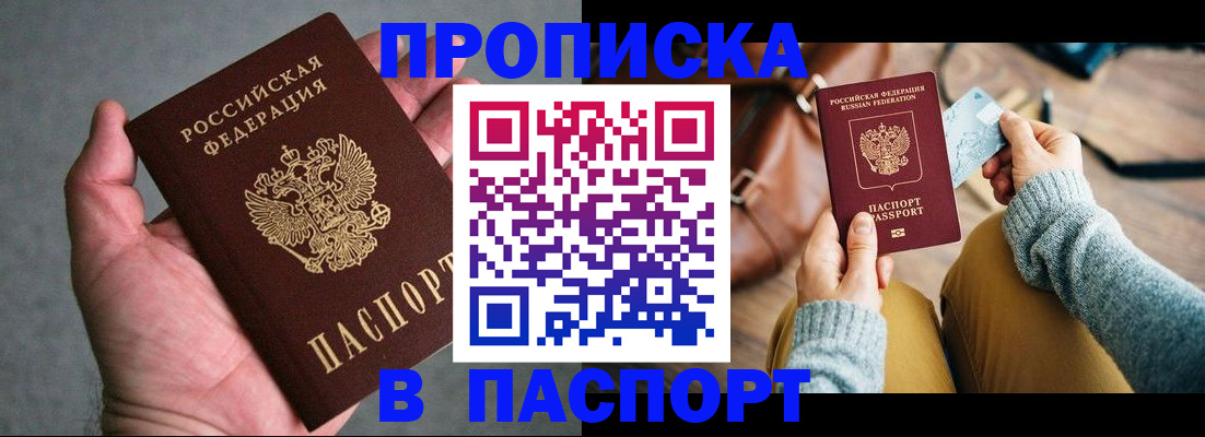 миграционный учет в России