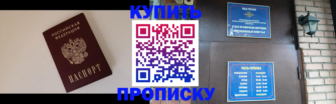 найти адрес прописки в России